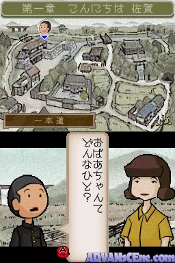 Image n° 3 - screenshots : Saga no Gabai Baachan DS